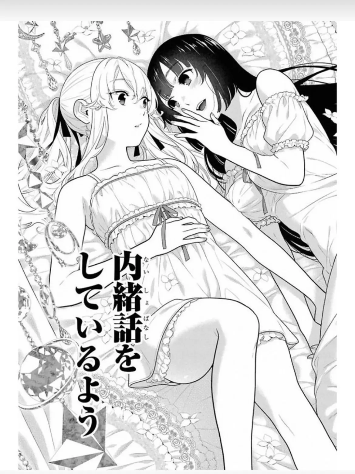 SpikyTrain3271의 佐藤あかりの虐殺