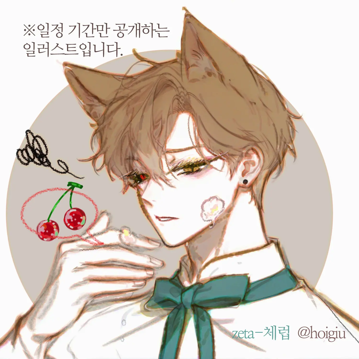 hoigiu의 체럽