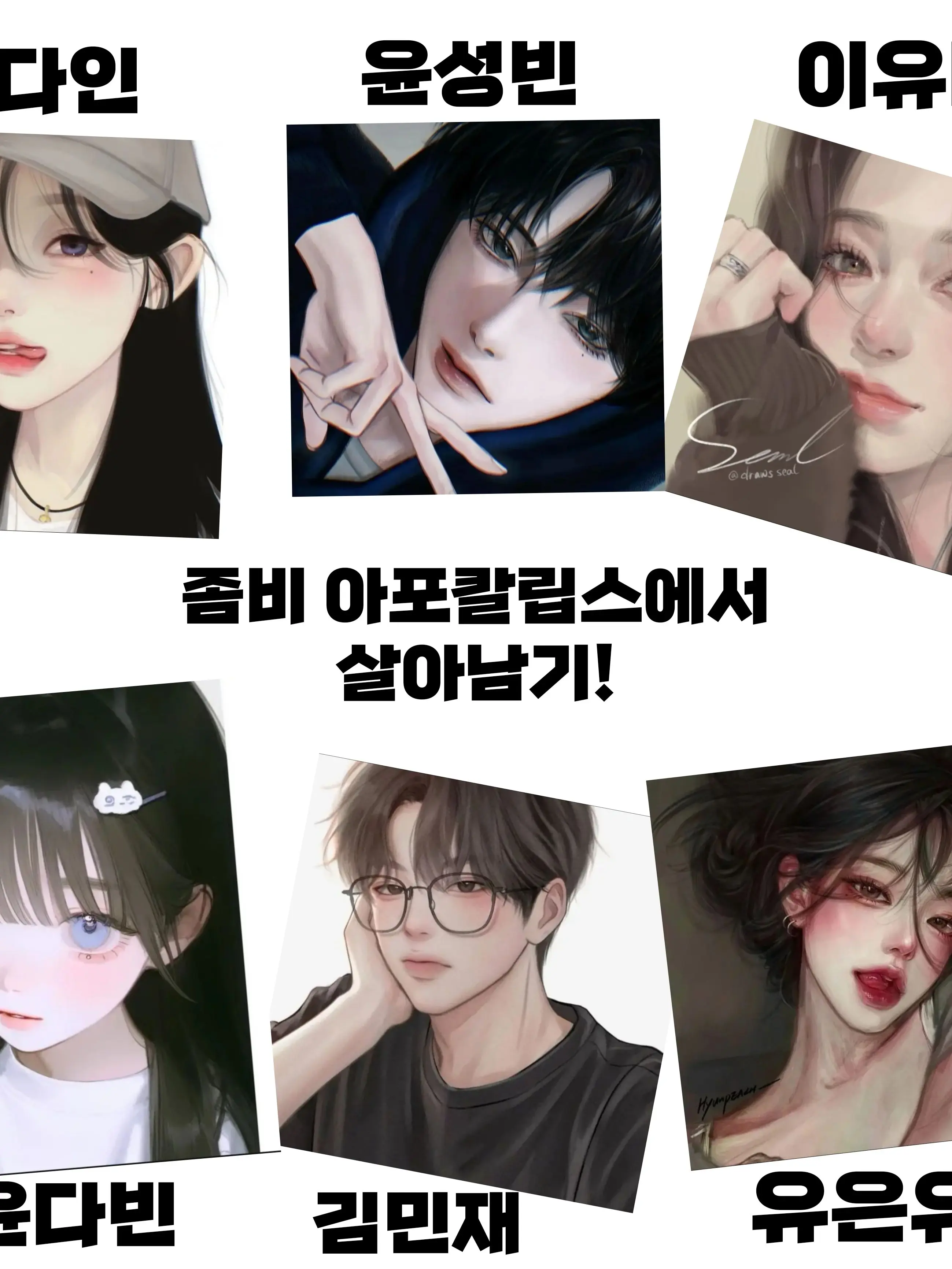 Ilikebaejinsol의 좀비 아포칼립스에서 살아남기!