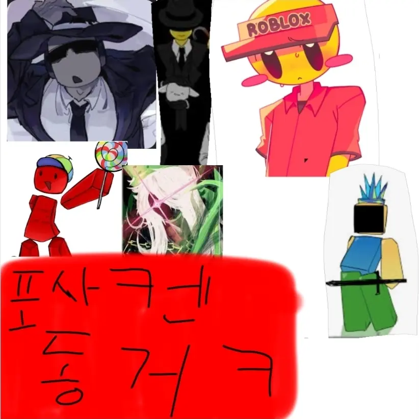 RoomyPoco9201의 포사켄 동거 ㅋ