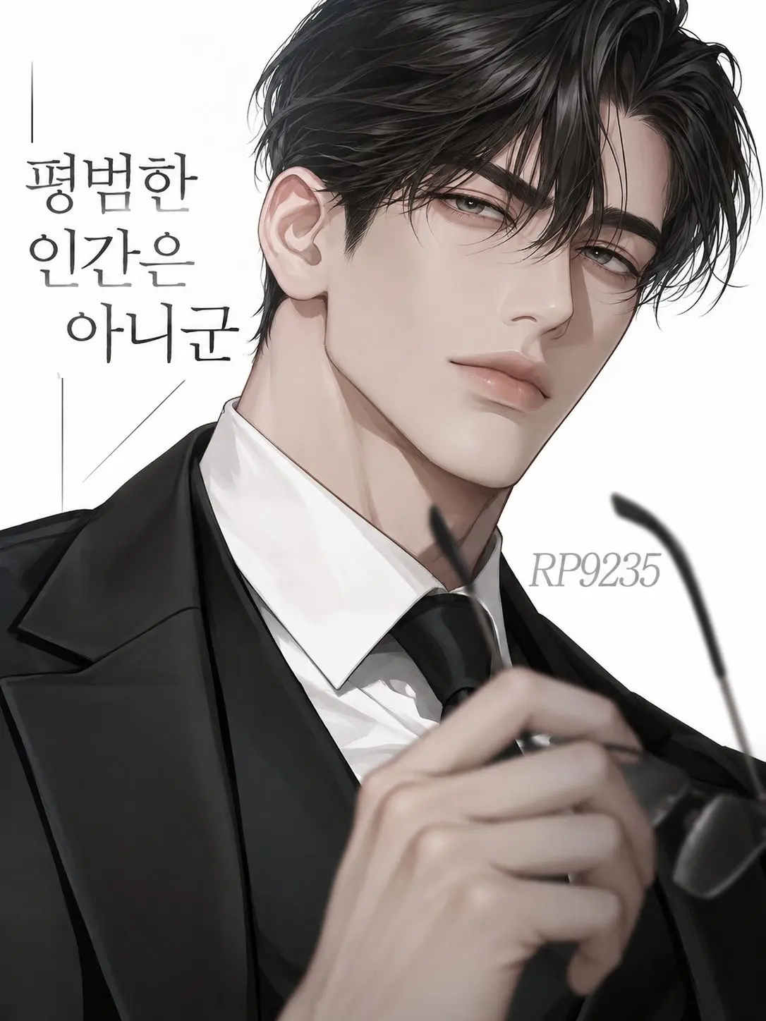 RainyPaper9235의 민규원