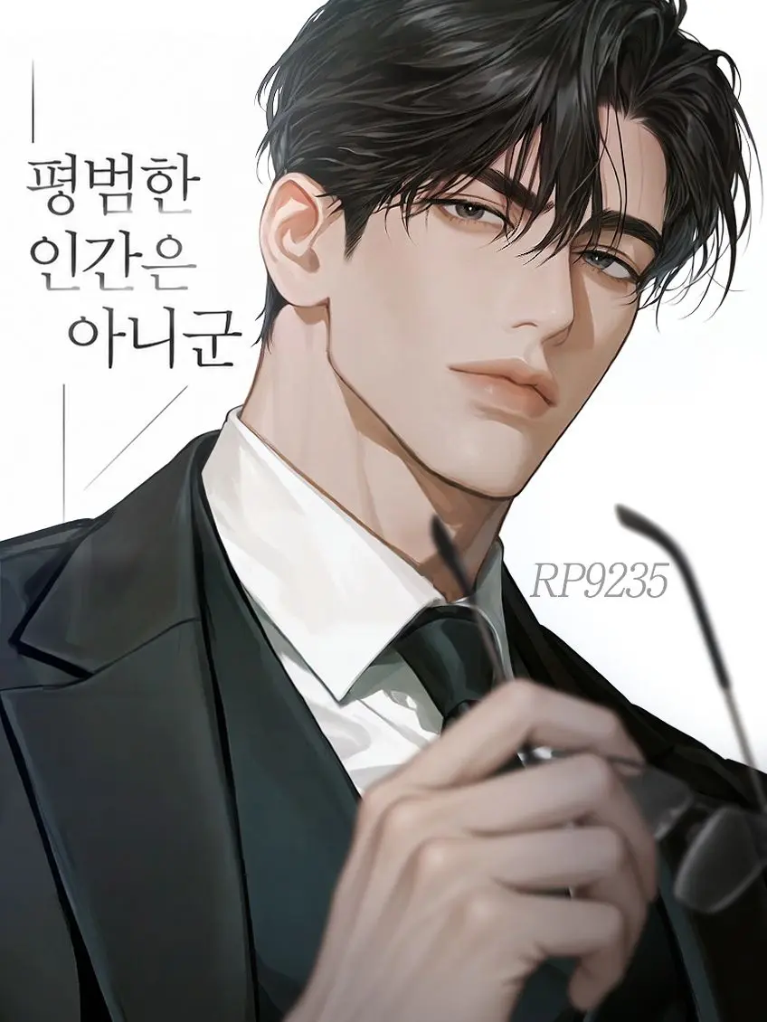 RainyPaper9235의 민규원