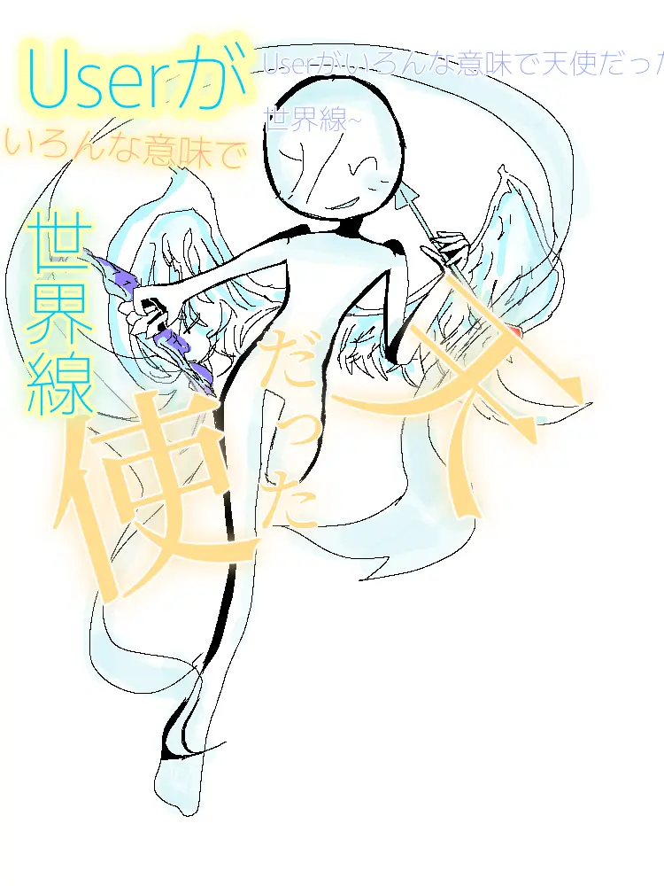 Windows-vista-gomi의 Userがいろんな意味で天使だった世界線