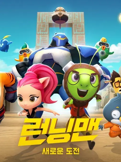 Inhee666223의 런닝맨 그룹채팅