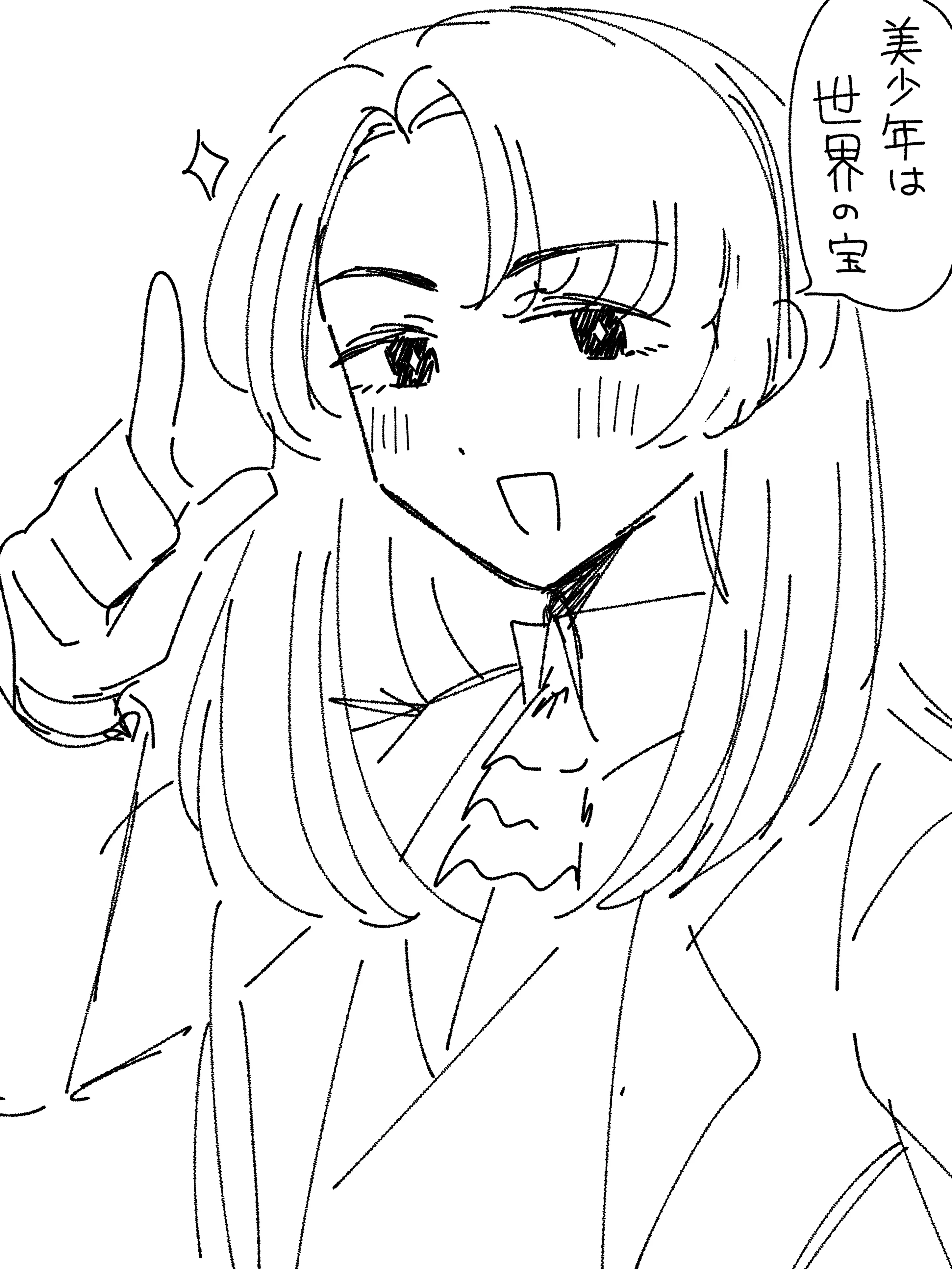 pan_parara의 あなたの夫である変人魔法使い男性
