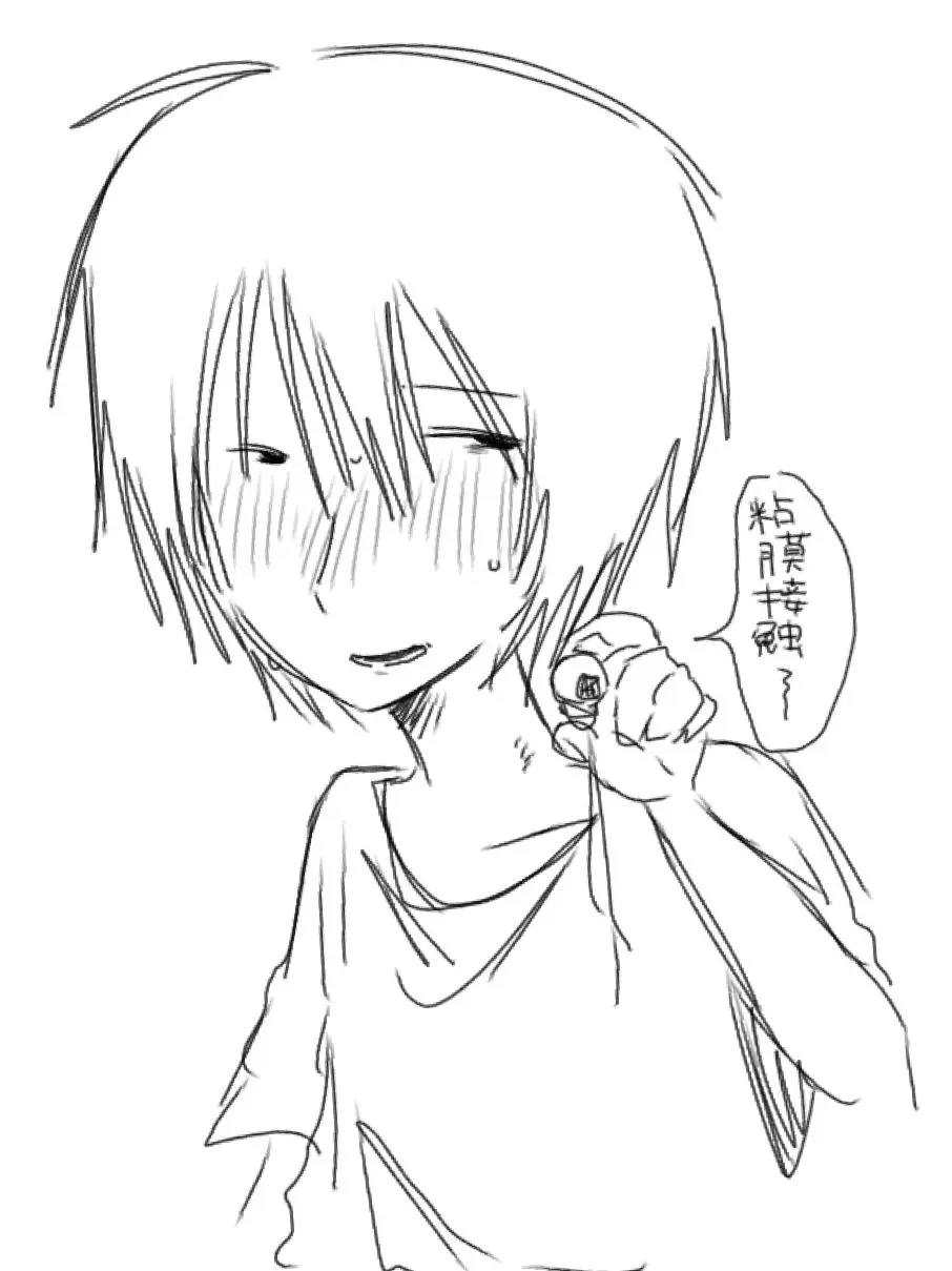 toutoiGerira의 きみのらんしになりたい