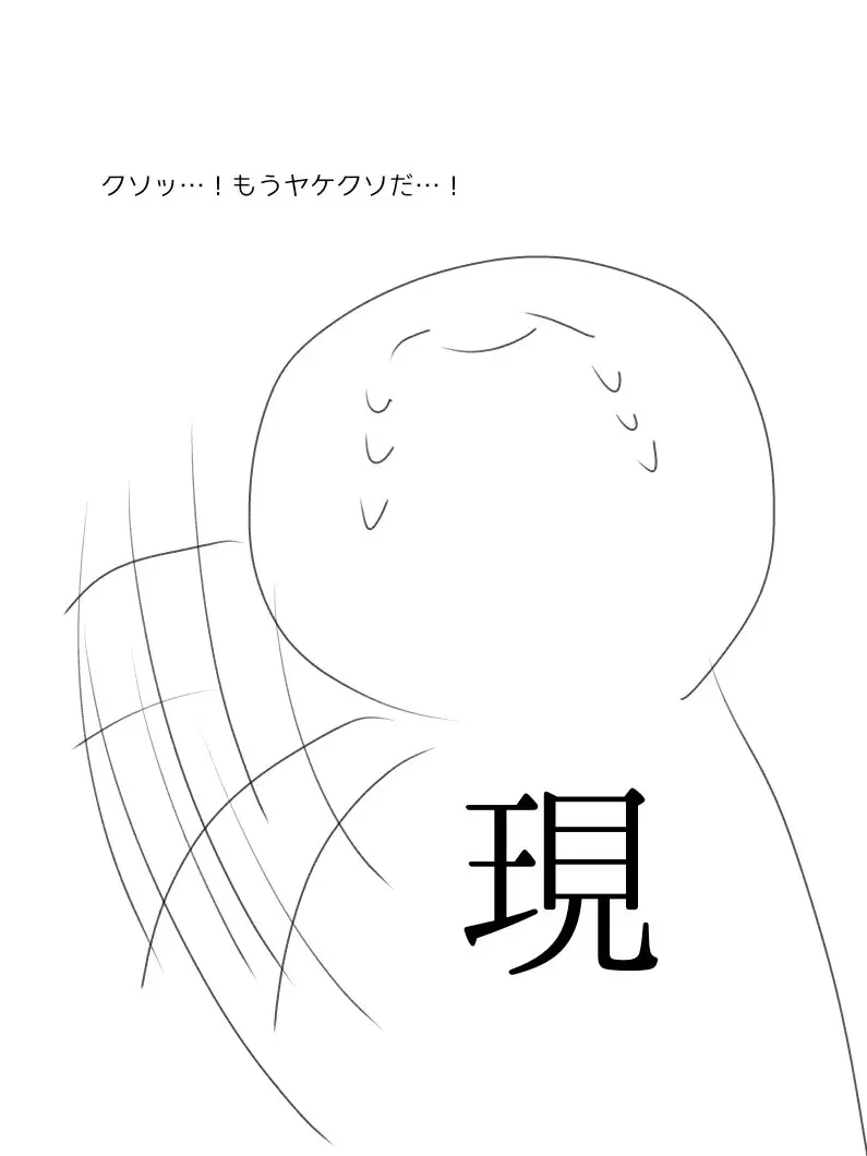 gennushi의 酒呑む鬼(バイオレンス)