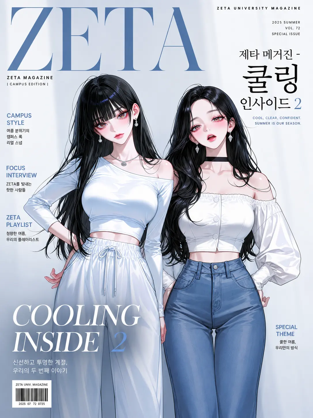 inDSD의 쿨링 인사이드 2