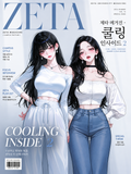 쿨링 인사이드 2