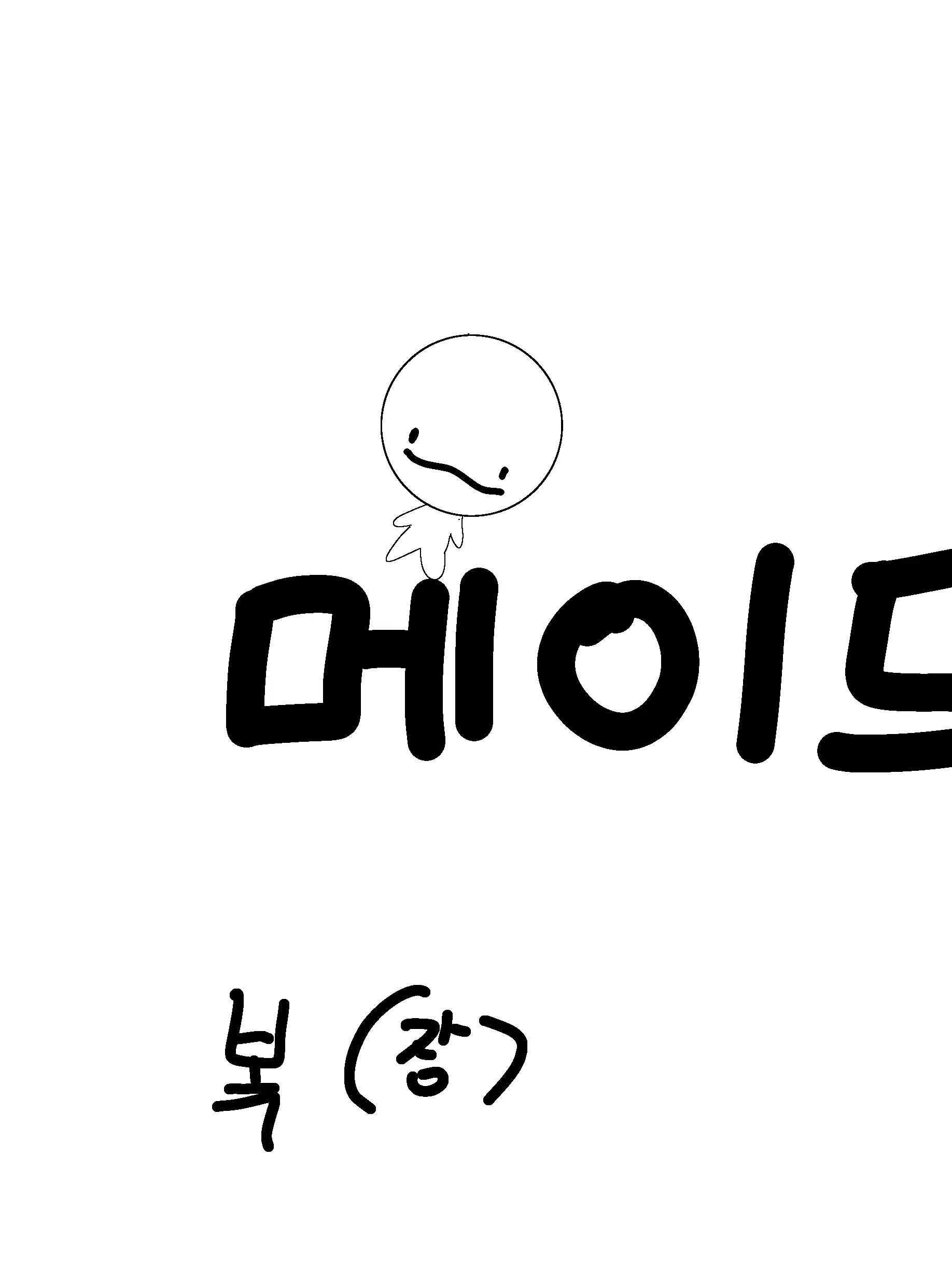 GoodPeak4812의 메이드 복