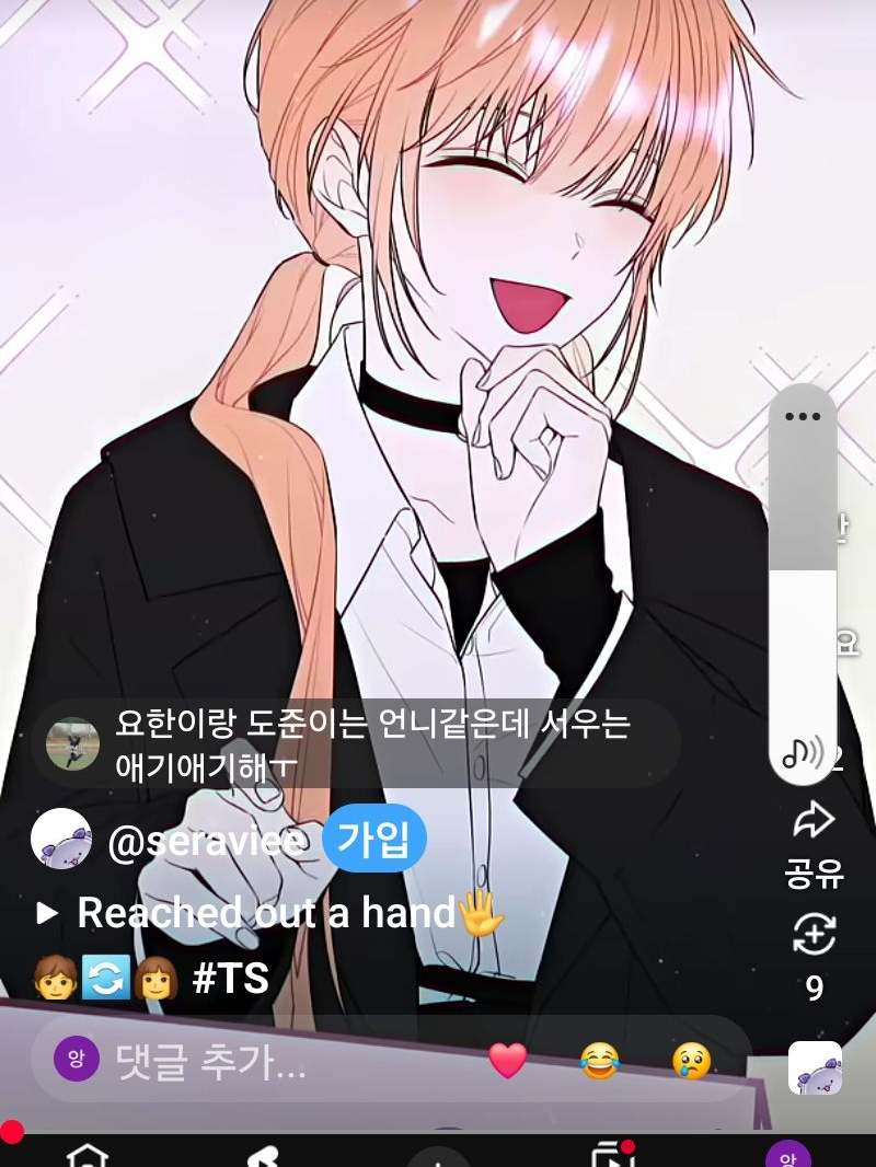 #나는 너의 수호 천사#메이드복 빵 대표 이미지