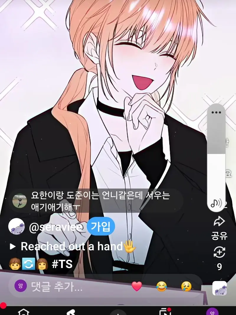 AlienGlue1473의 #나는 너의 수호 천사#메이드복 빵