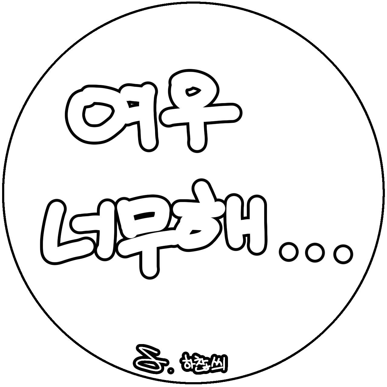 "여우 너무해.."(자캐) 대표 이미지