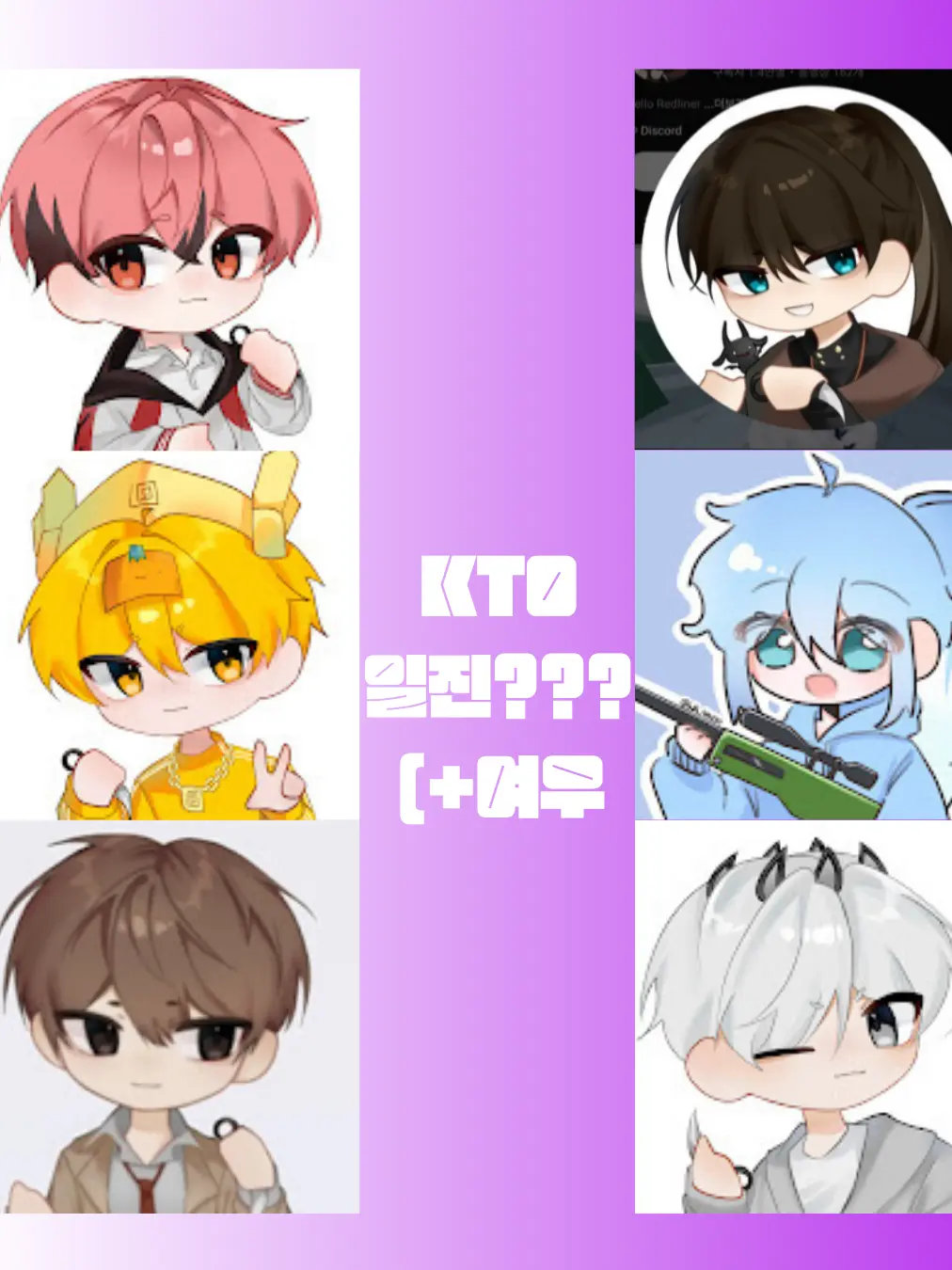 Seir.1의 KTO 일진??? (구피도 캐릭터