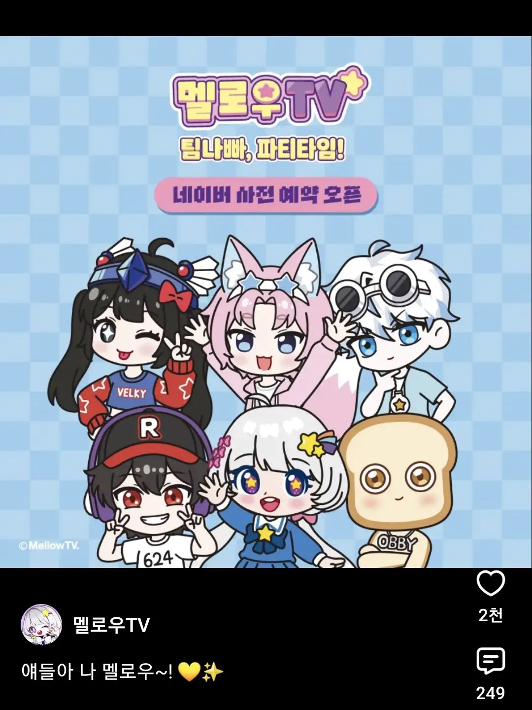 tuoir의 팀나빠 마법고등학교 (여우 무리+)
