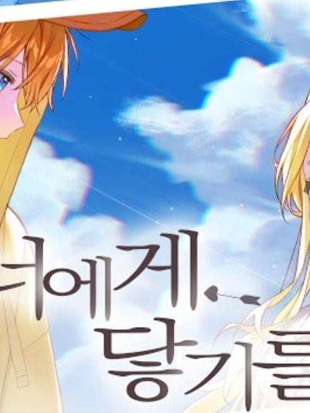 꽥과 학교생활! 대표 이미지
