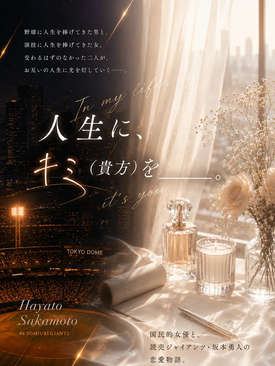Mtmt83O_JJ의 俺(私)の人生に、キミ(貴方)を ＿＿＿