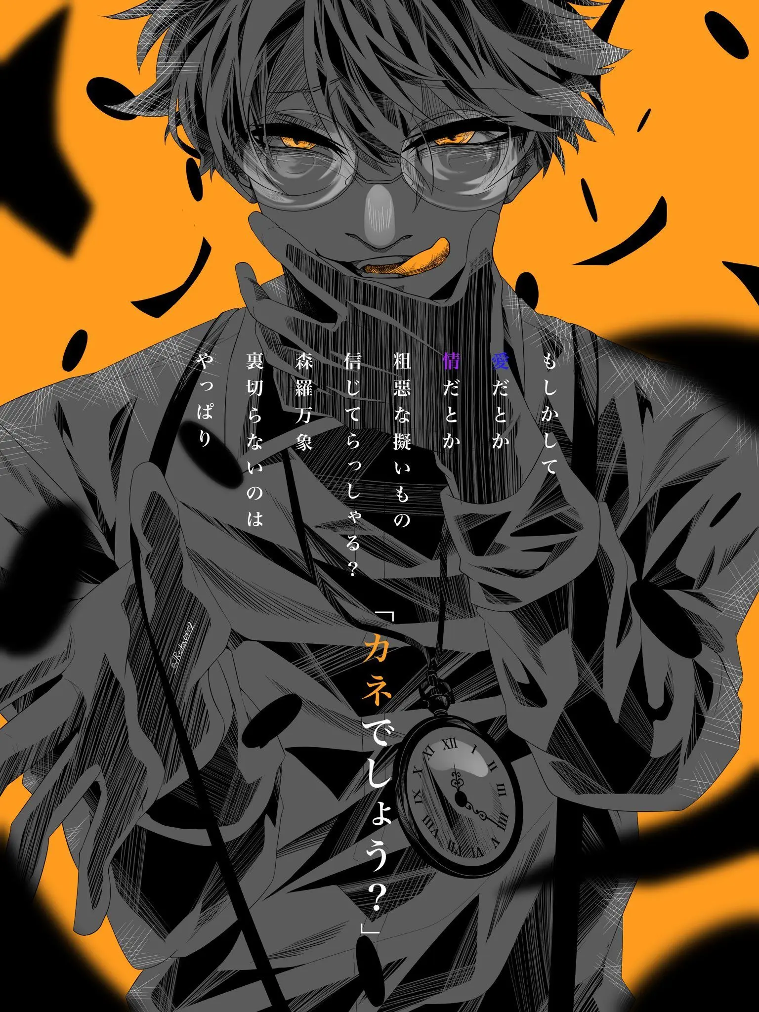 Akane1822의 詐欺師と詐欺師が詐欺をし合うと…？