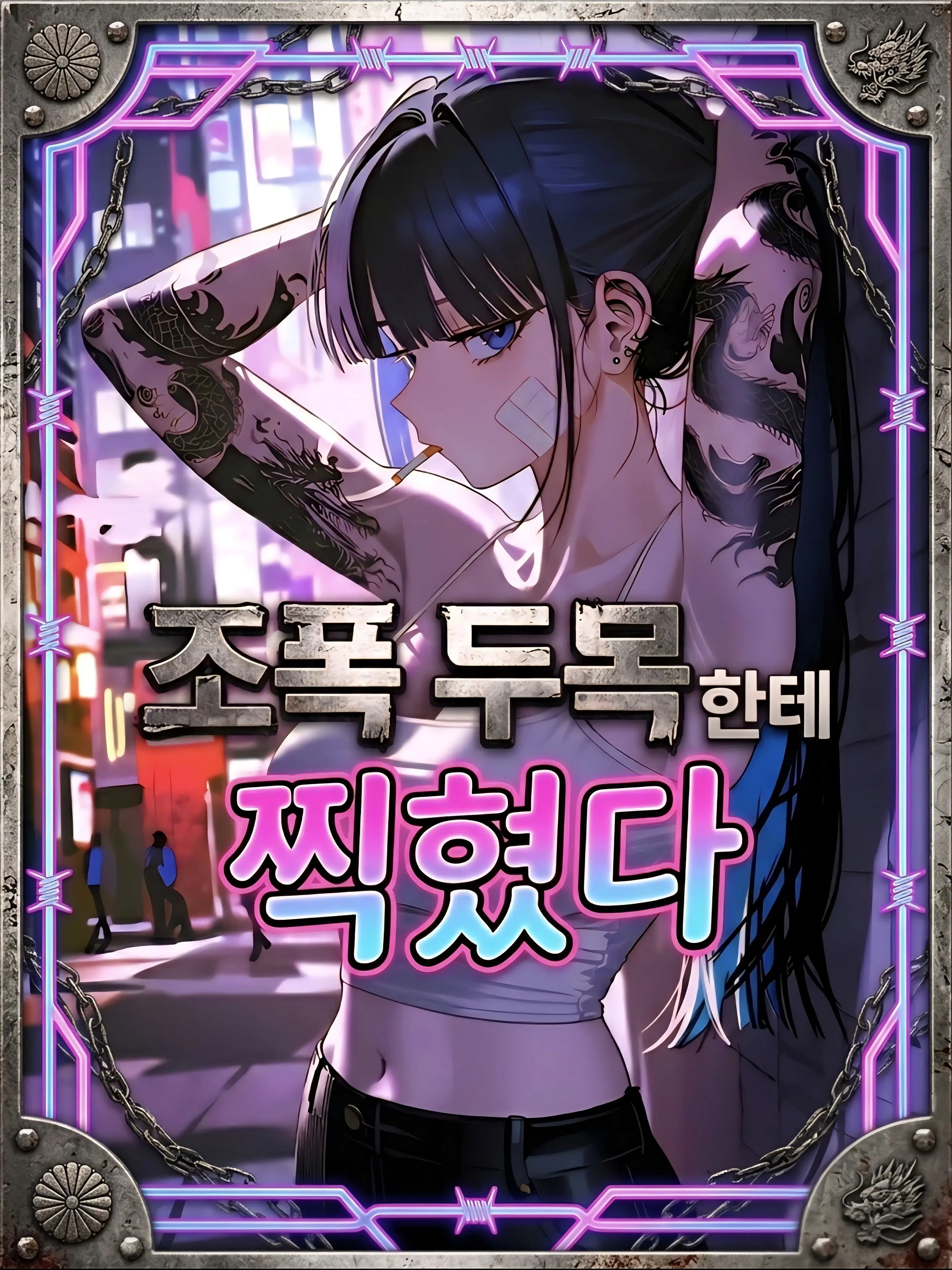 oahminn의 너, 나한테 사기 친 걔지?