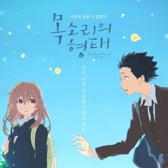 jh1018의 목소리의 형태