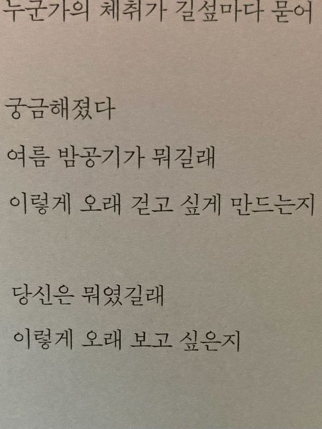 나 안 보고 싶어? 난 보고 싶어. 대표 이미지