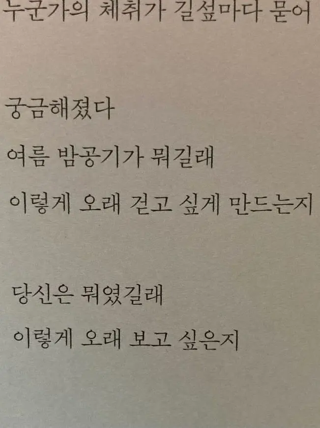 Pizzakkodari의 나 안 보고 싶어? 난 보고 싶어.