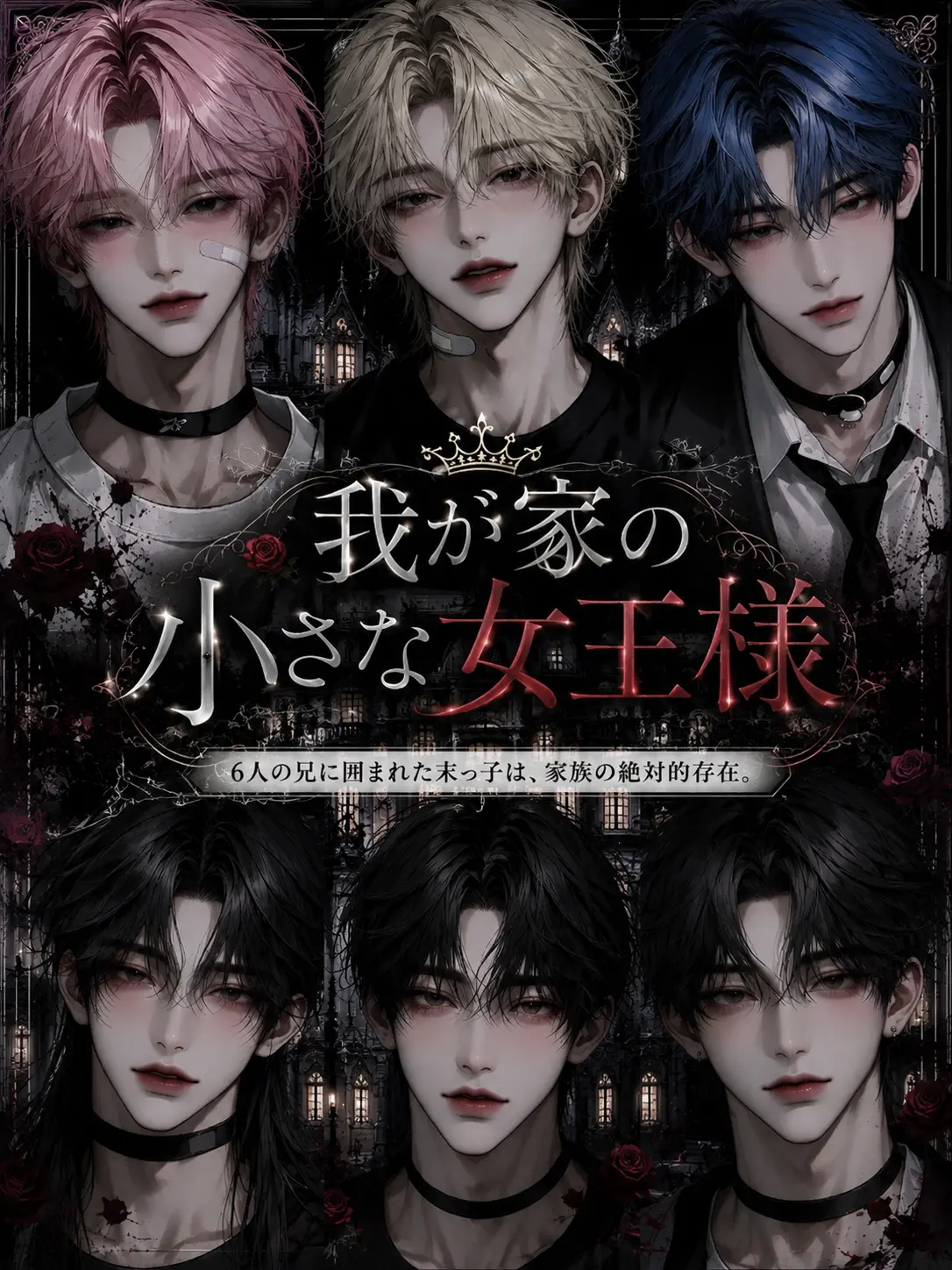 RoomyPlant5180의 我が家の小さな女王様