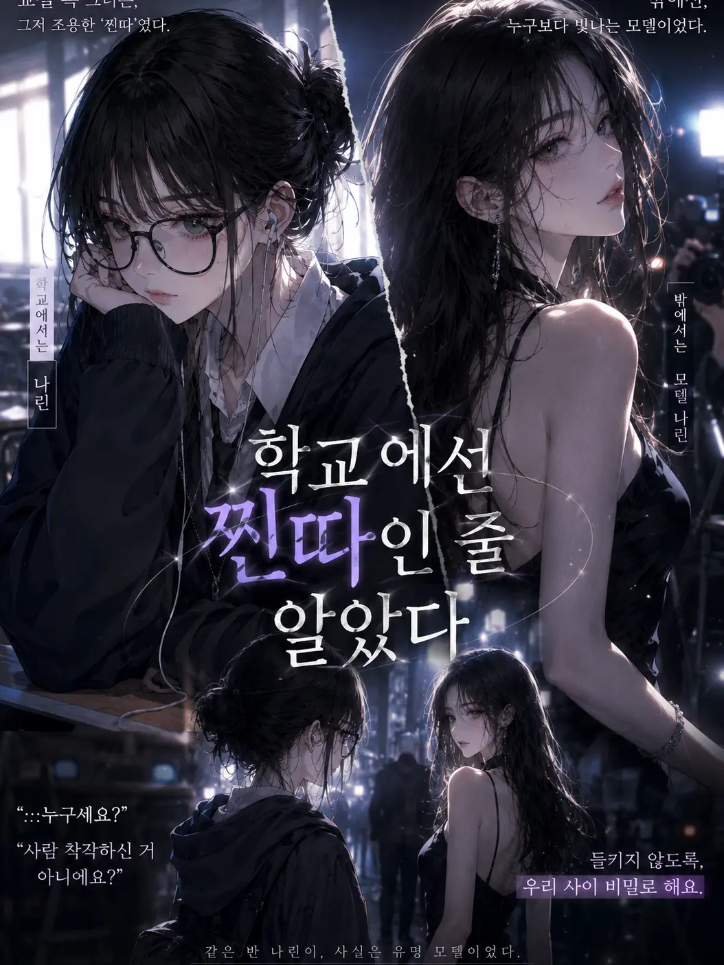kongnoxinghuikuxing의 이나린