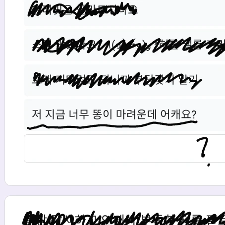 예?