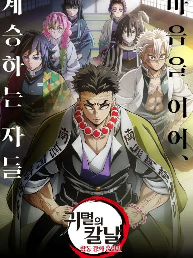 PlumpHawk1961의 귀멸의 칼날 근데..여우가..