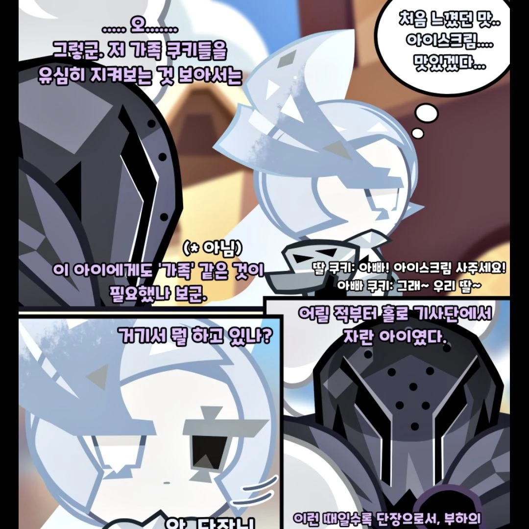 칼라나마크기사단휴식