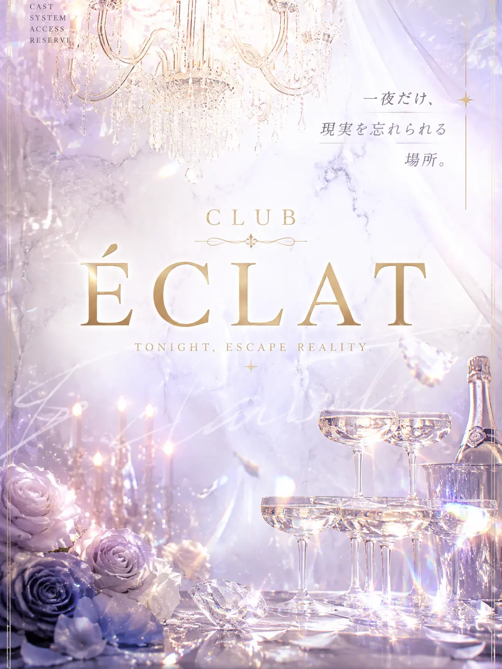 nyan_chann의 CLUB ÉCLAT