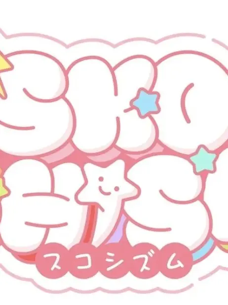 PaddedMask1108의 スコシズム 獣人+時代劇