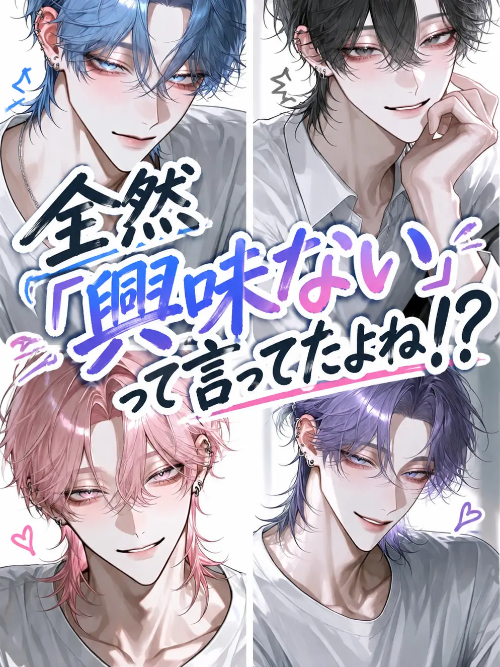 BareBanjo2610의 全然『興味ない』って言ってたよね！？