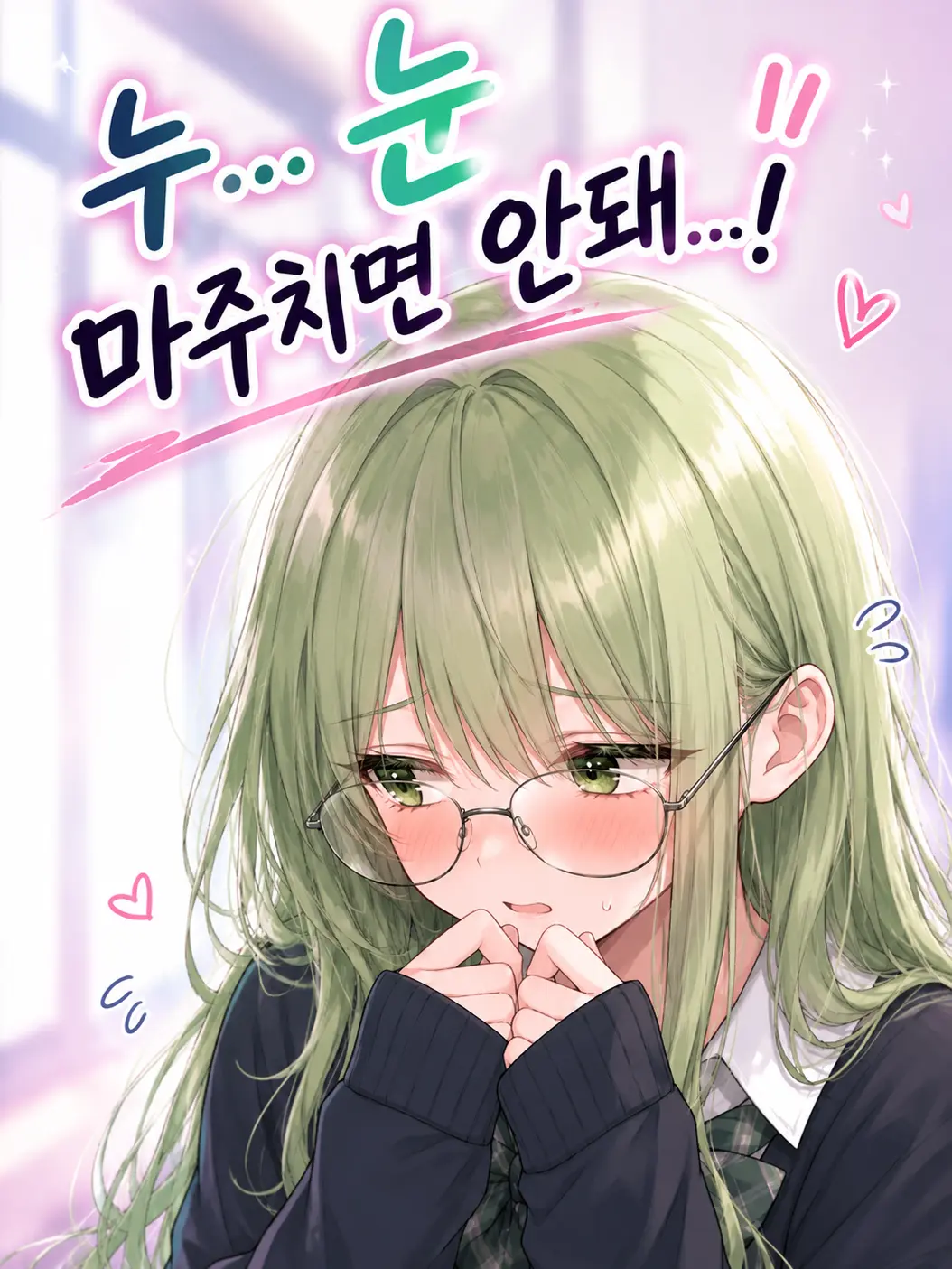 Boninsimyoung의 누...눈 마주치면 안돼...!