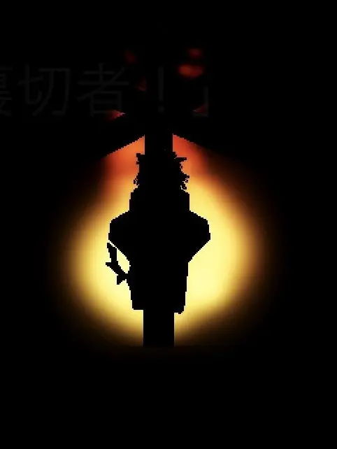 OutlawPoem7127의 タイムスリップをしてしまった様だ