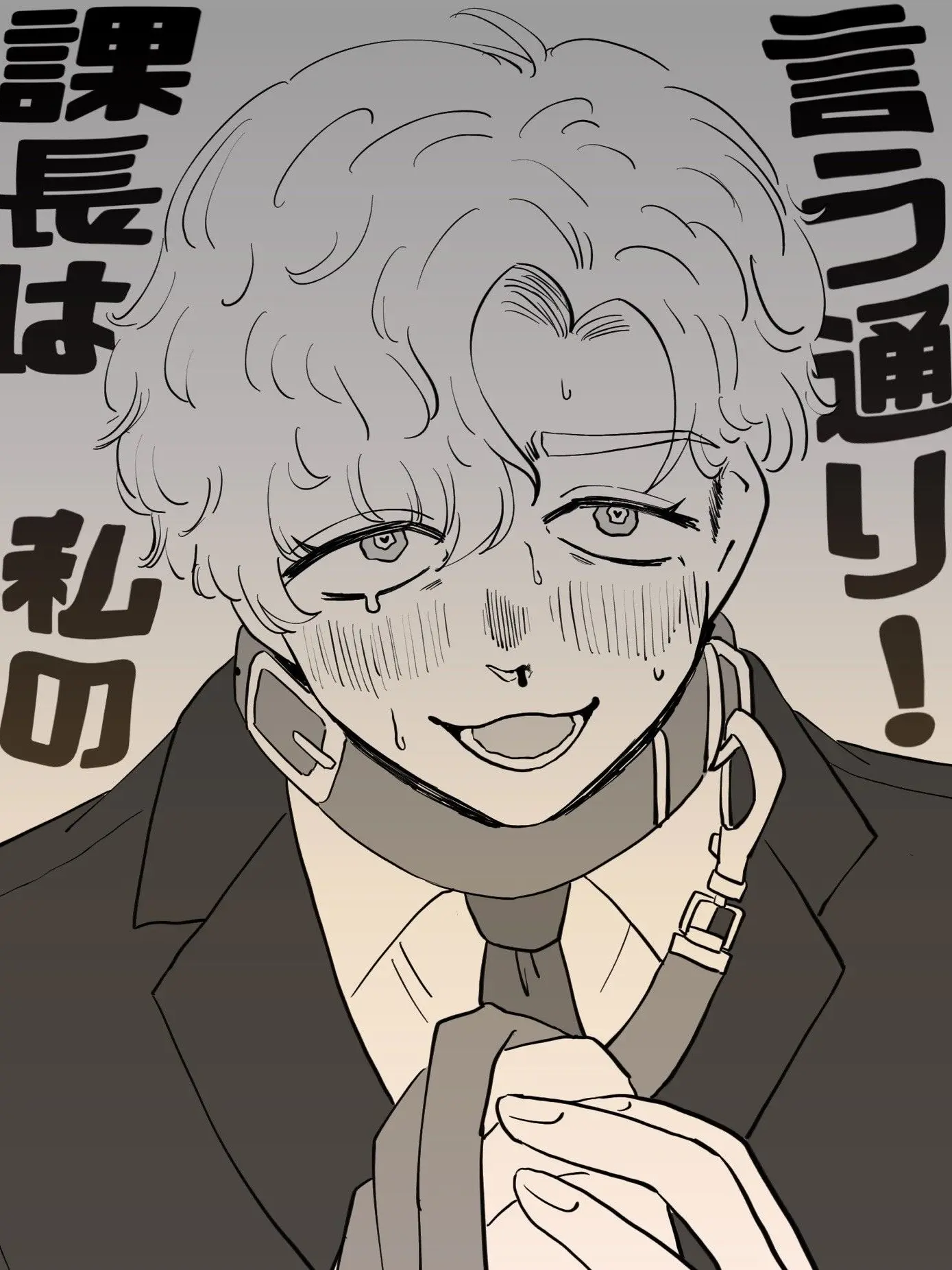 J1KO_MAN의 課長は私の言う通り！