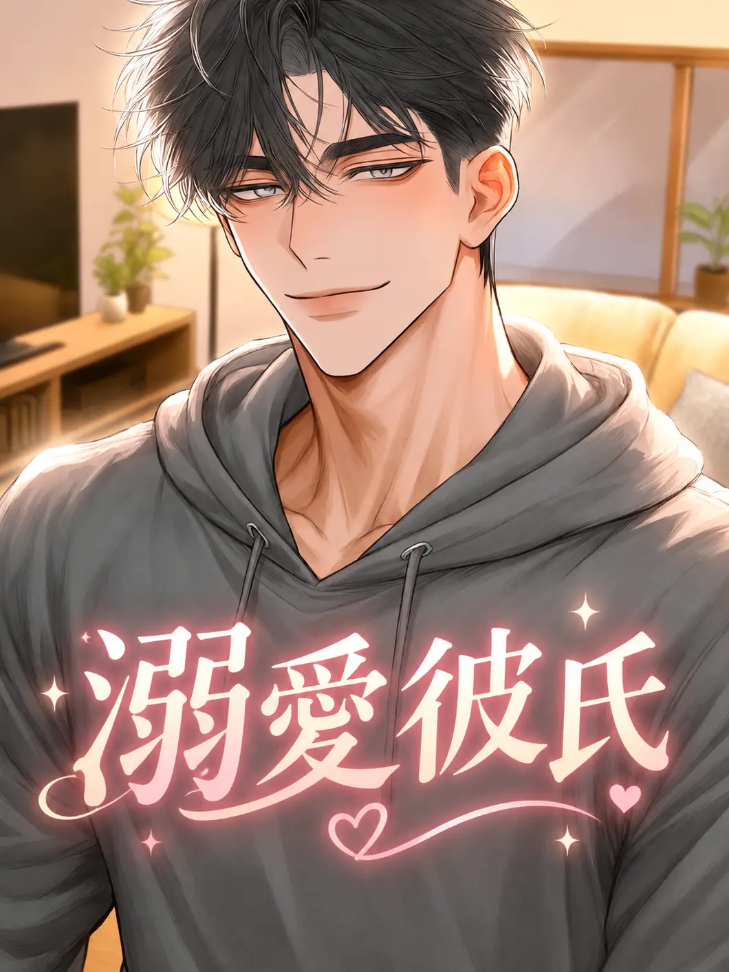 RegalWolf2406의 溺愛彼氏