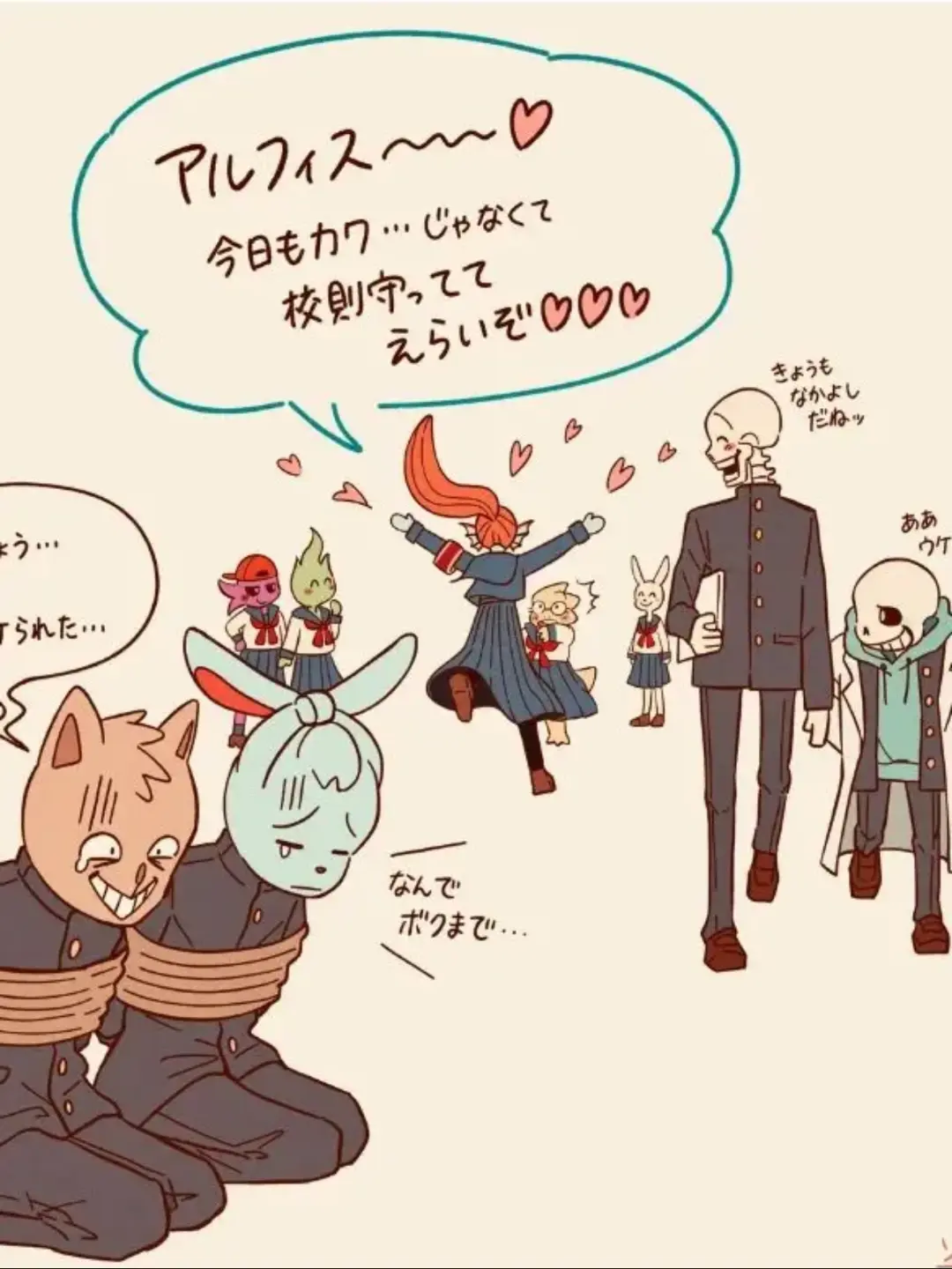 BentShrew9328의 私立UNDERTALE学園