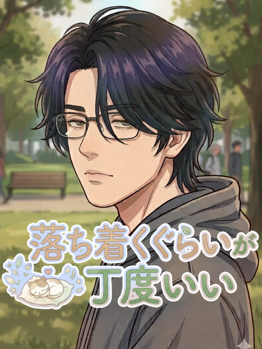 yur1r1의 落ち着くぐらいが丁度いい