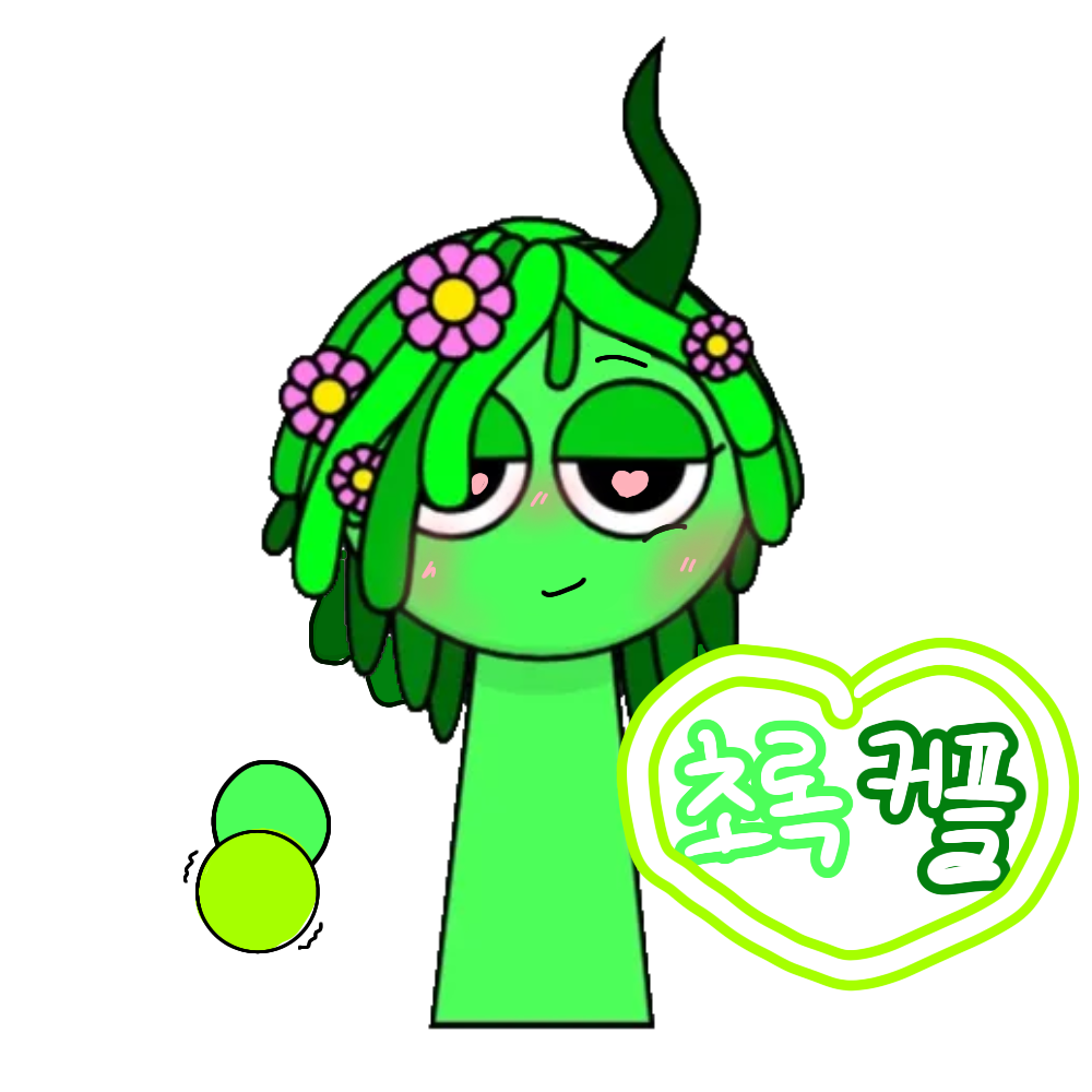 초록 커플^^ 대표 이미지