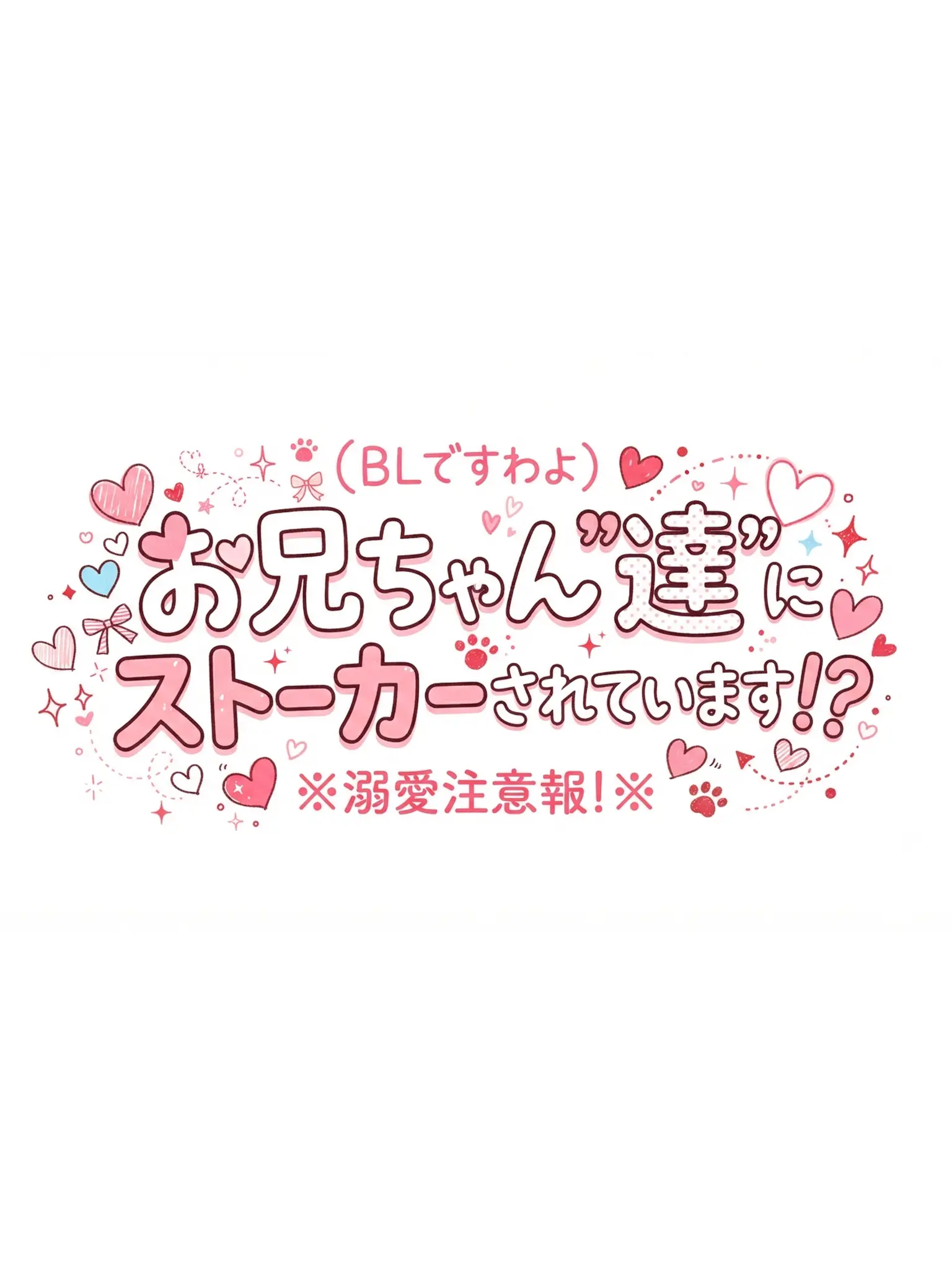 RowdyBoy6564의 おにスト