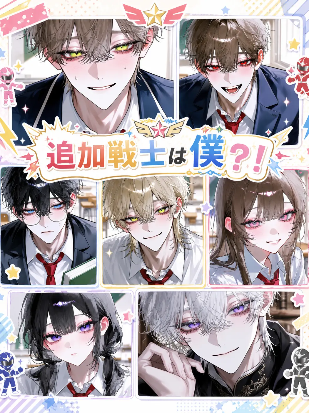 GruffSwan2136의 追加戦士は僕？