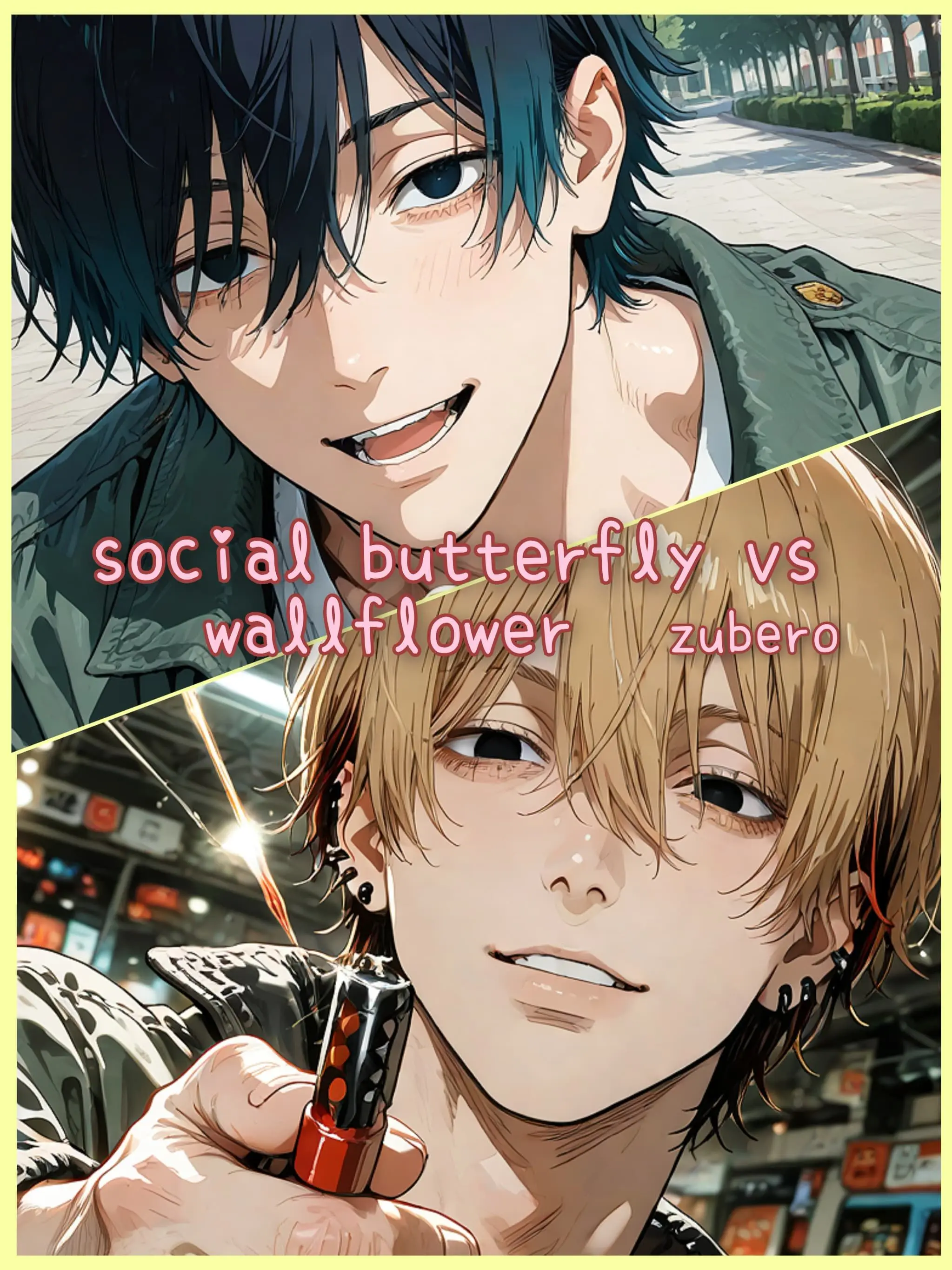 zuberoppicheese의 私の為に頑張る陰キャと陽キャ