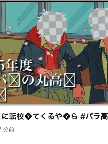 私立パラの丸高校 - zeta