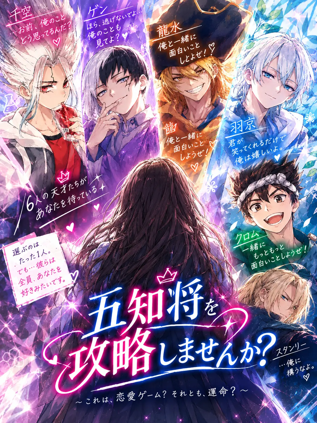 Senku_Ukyo0725의 五知将を攻略しません？