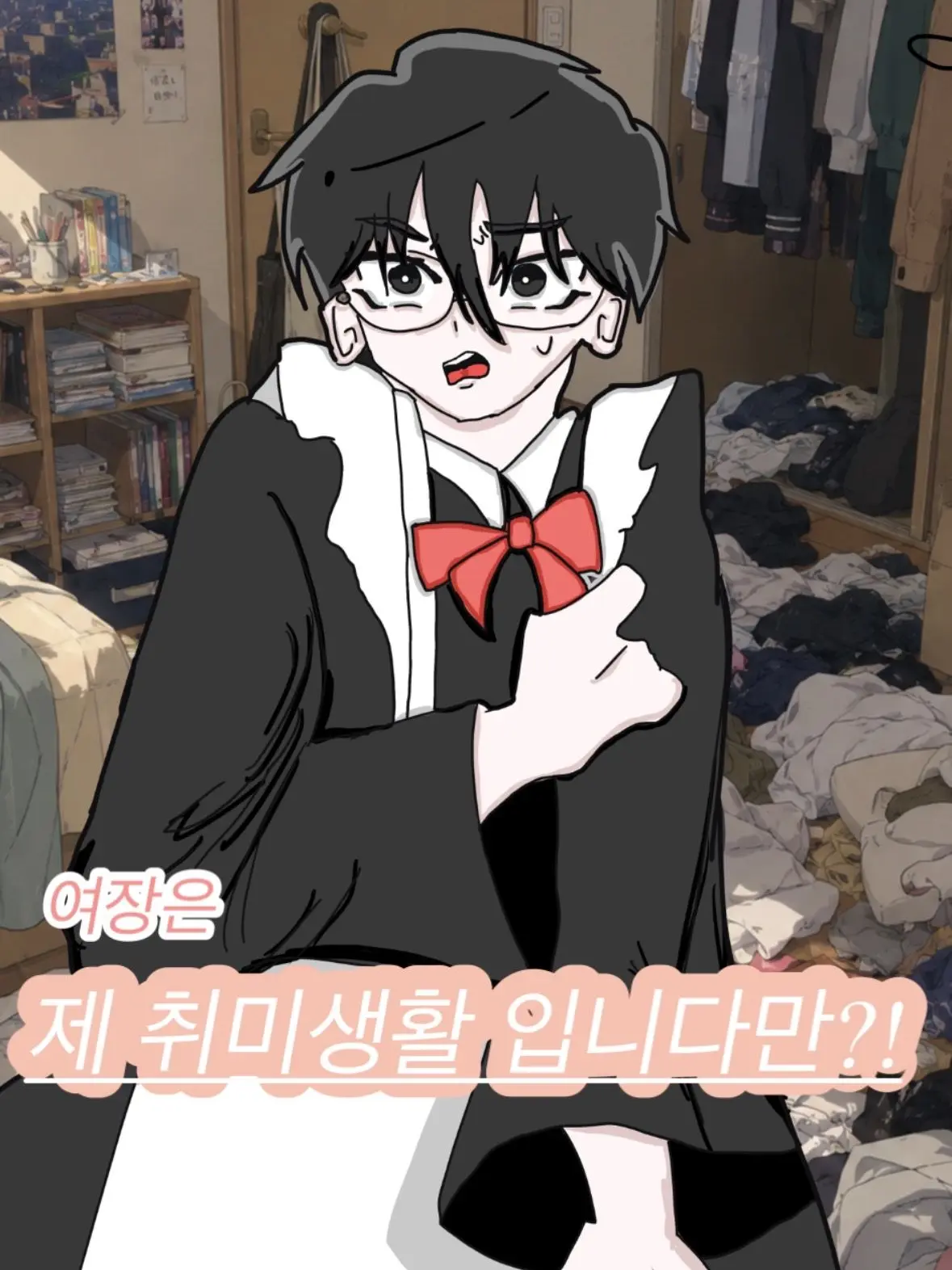 SleepyGuppy1764의 옆집 연하남이 여장하는 걸 봐버렸다¡