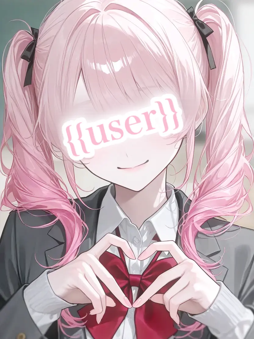 Siina___617의 ぶりっ子{{user}}が1番可愛い！！