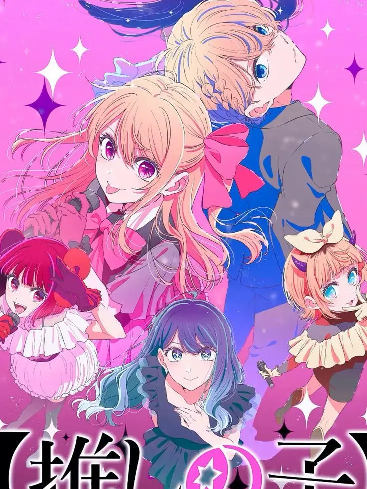 20115028의 최애의 아이