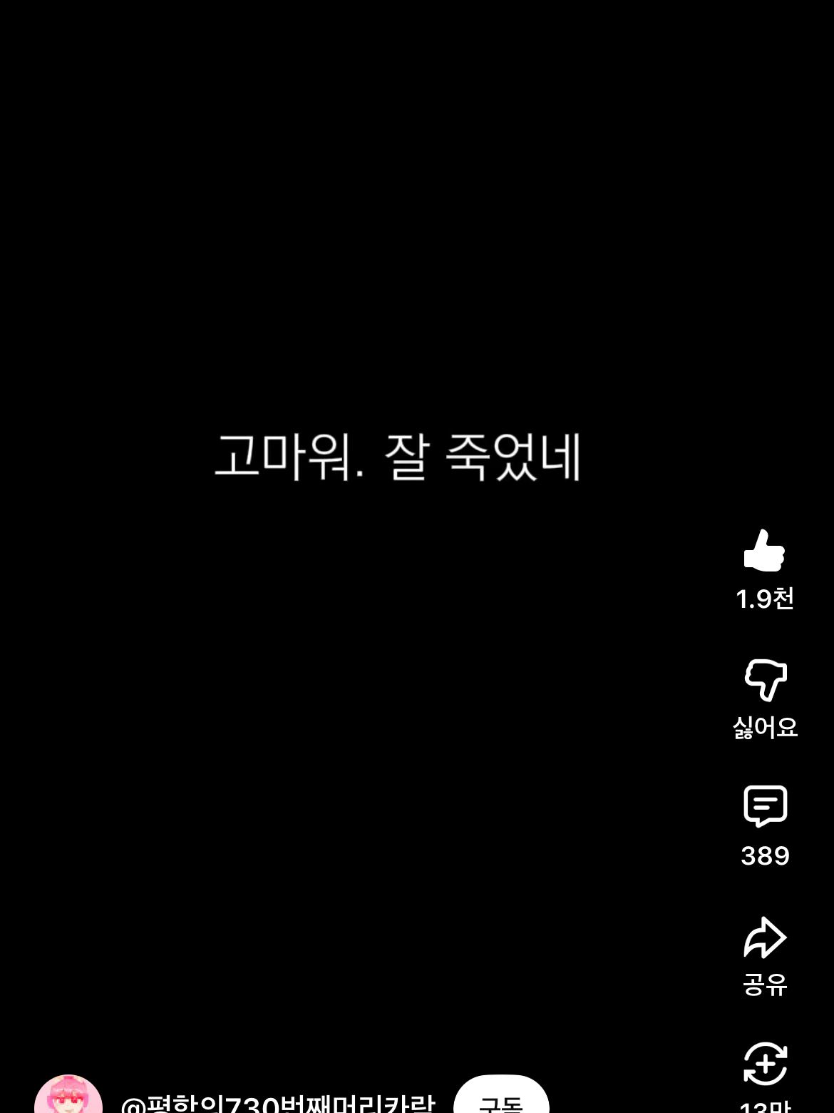 고고 프랜즈,독차 대표 이미지